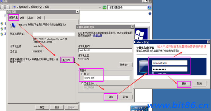 Windows server 2008 R2搭建主域控制器+辅域控制器